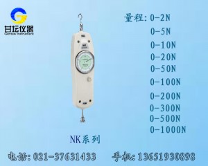 NK系列指針式推拉力計
