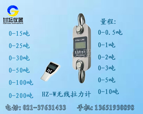 1000kg拉力計(jì),1噸拉力計(jì)銷售,1T無(wú)線拉力測(cè)試儀