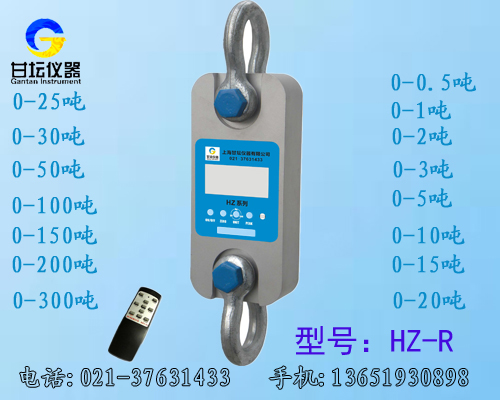 ?HZ-R數(shù)顯直視拉力計(jì)50噸供應(yīng).遙控操作,方便快捷