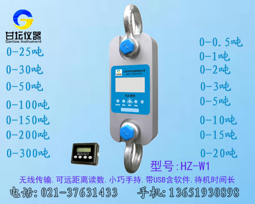 HZ-W5無線打印拉力計 0.5噸-200噸現(xiàn)貨