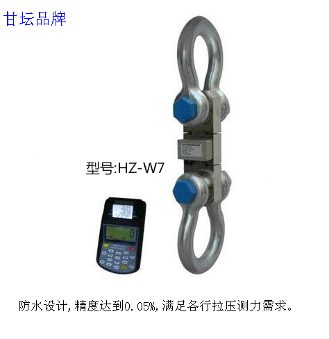 無線遠(yuǎn)程控制拉力計30t 雙向通訊.抗干擾